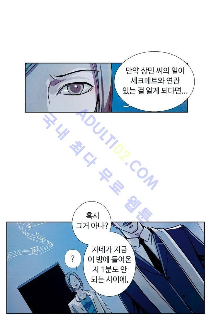클로토를 찾아서 27화 6