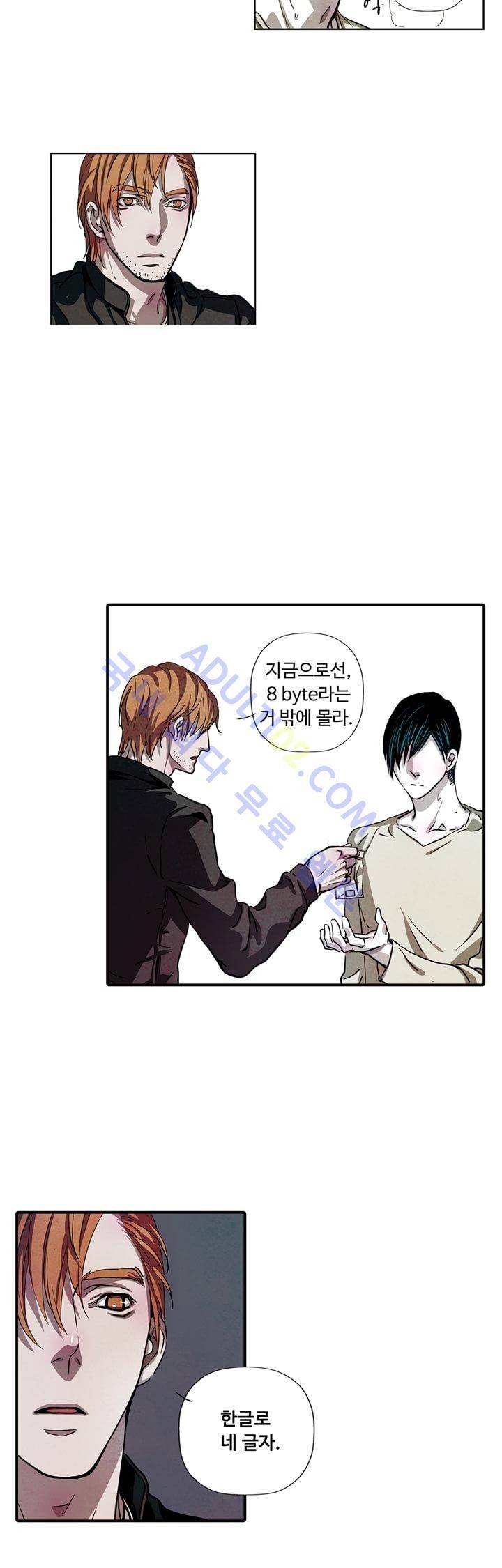 클로토를 찾아서 56화 4