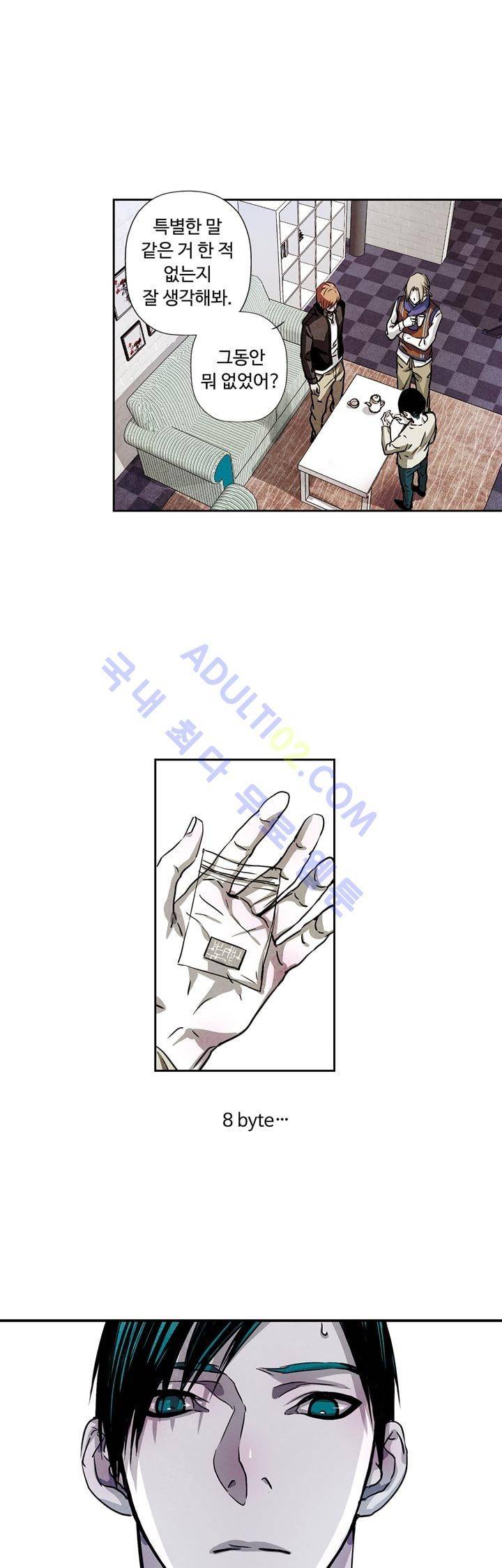 클로토를 찾아서 56화 5