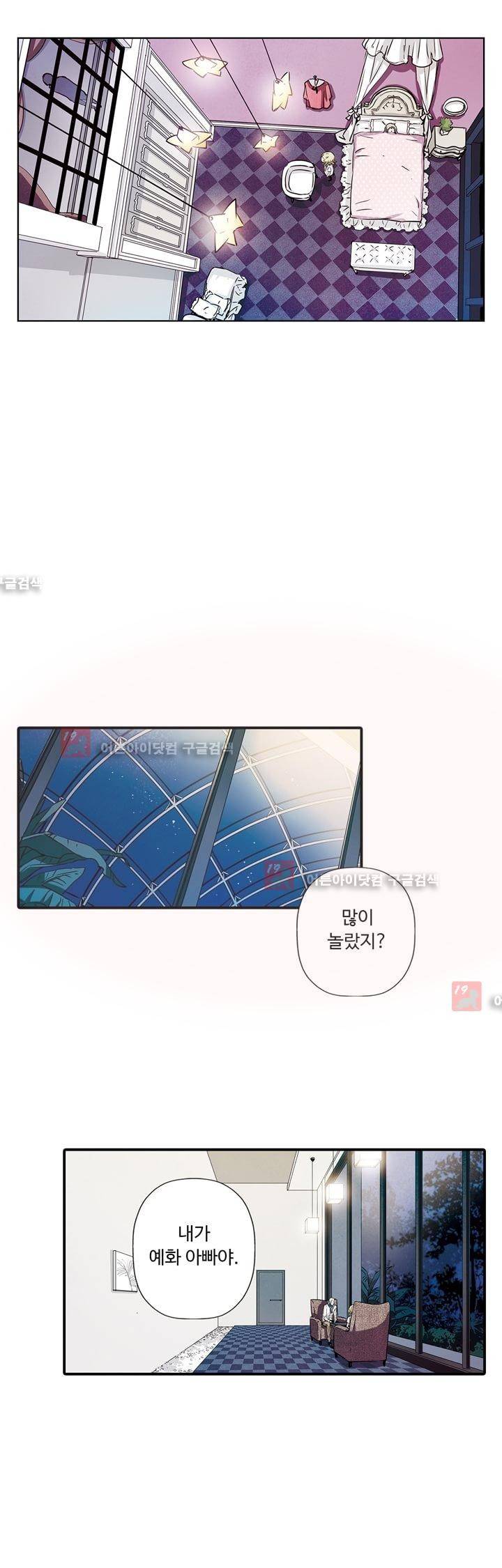 클로토를 찾아서 66화 3