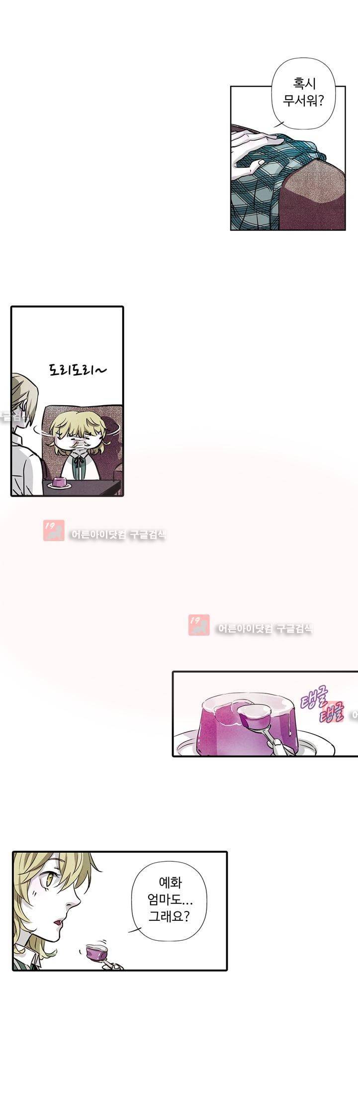클로토를 찾아서 66화 5