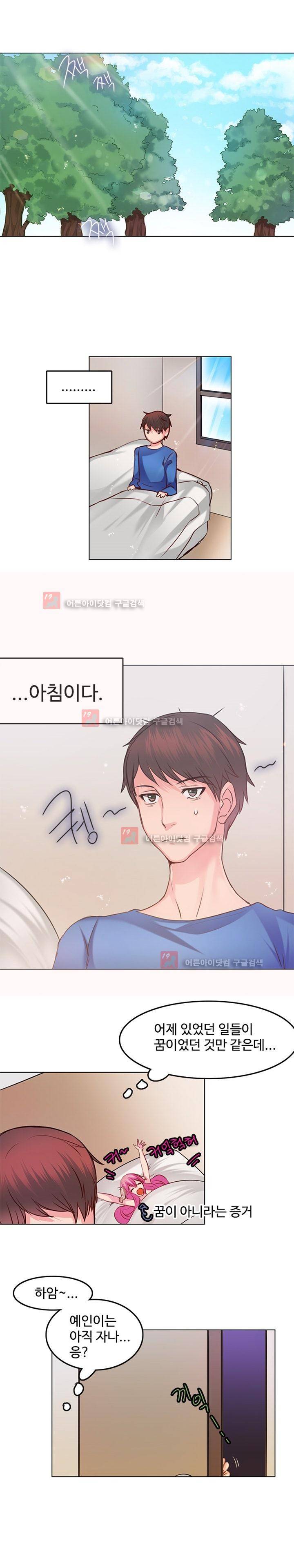 서큐버스 육성일기 5화 1