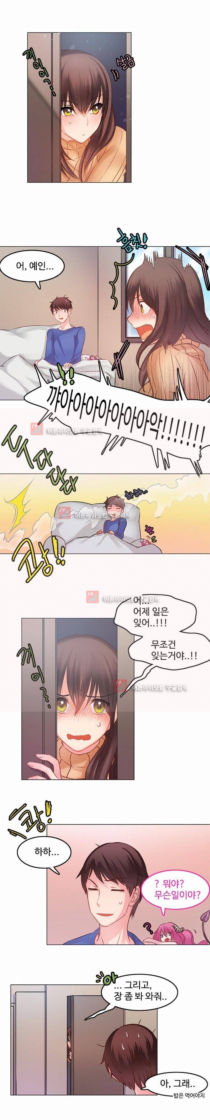 서큐버스 육성일기 5화 2