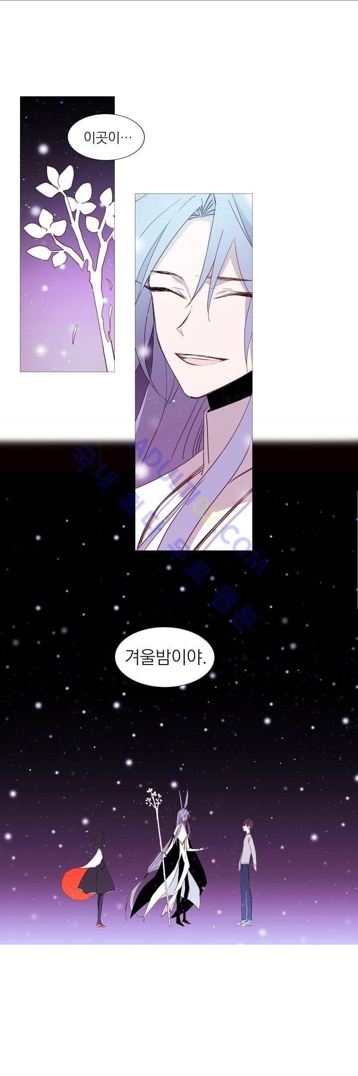 겨울밤 8화 1