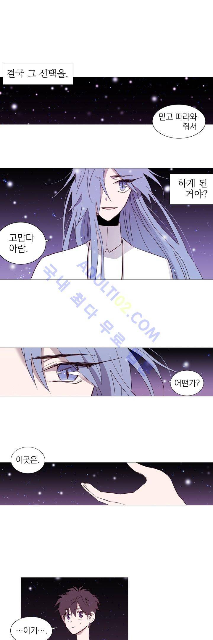 겨울밤 8화 3