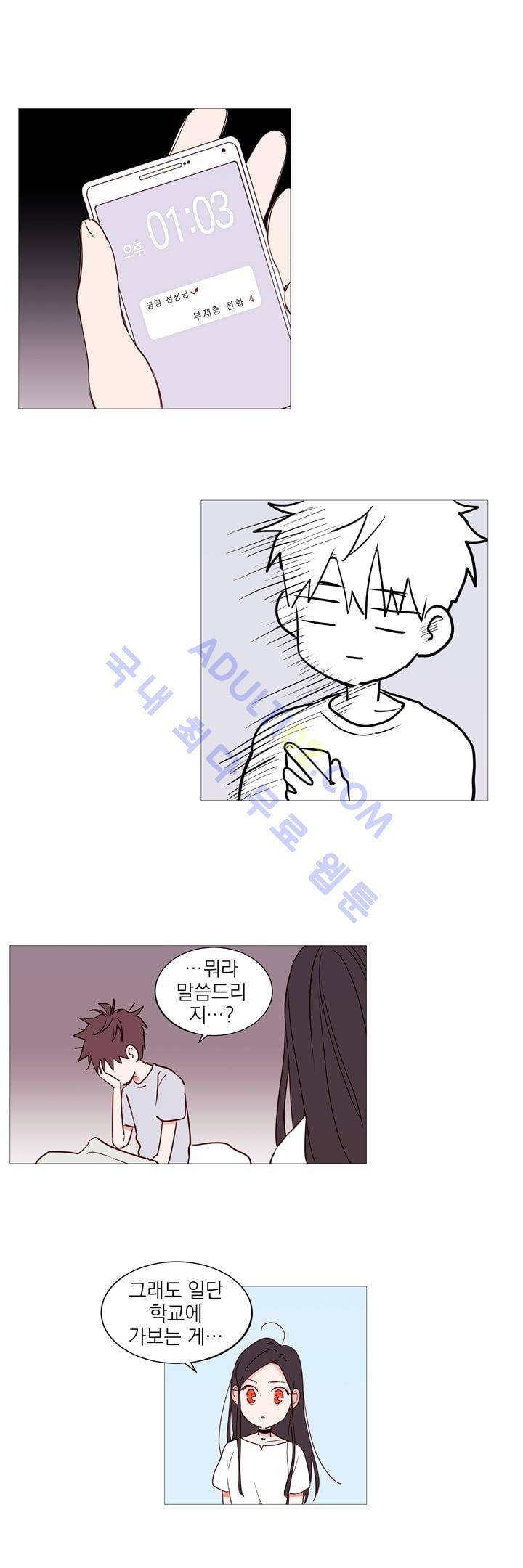 겨울밤 18화 1