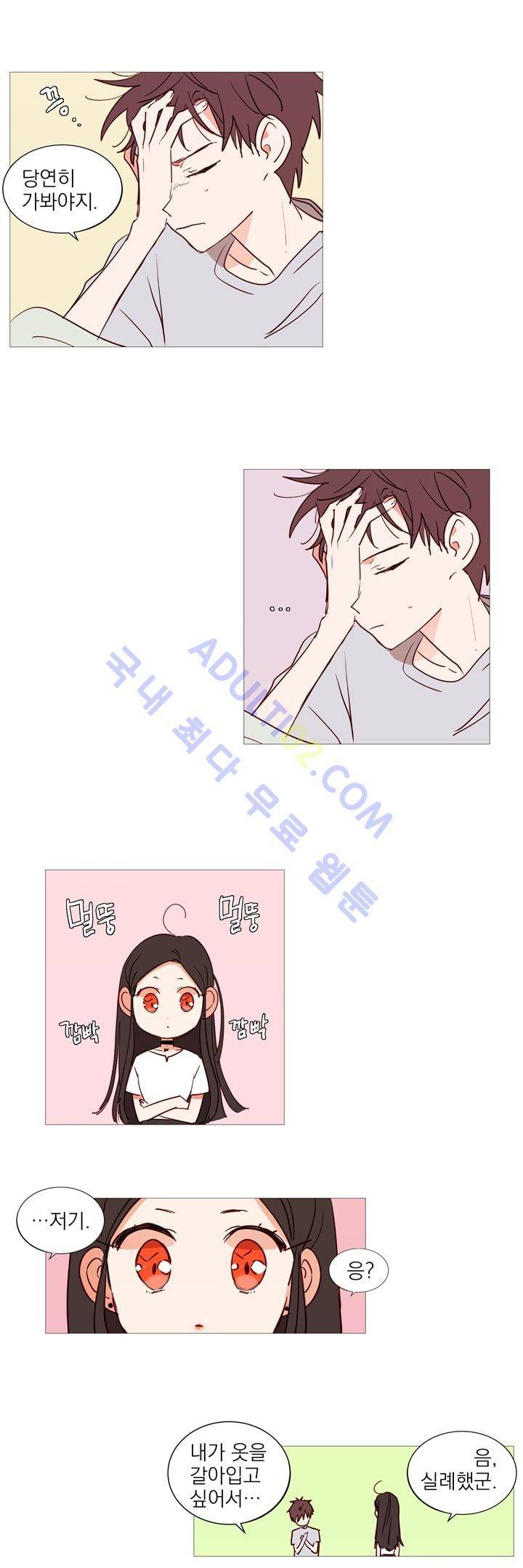 겨울밤 18화 2