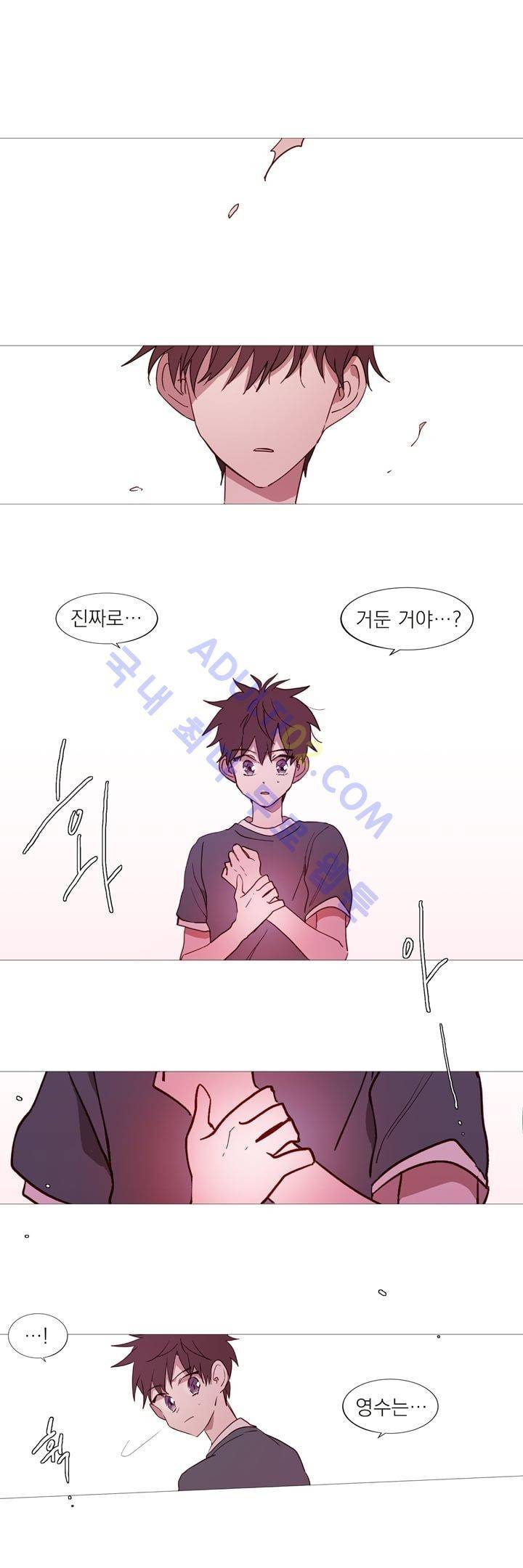 겨울밤 28화 1
