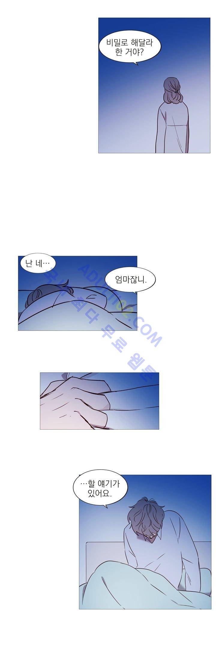 겨울밤 28화 4