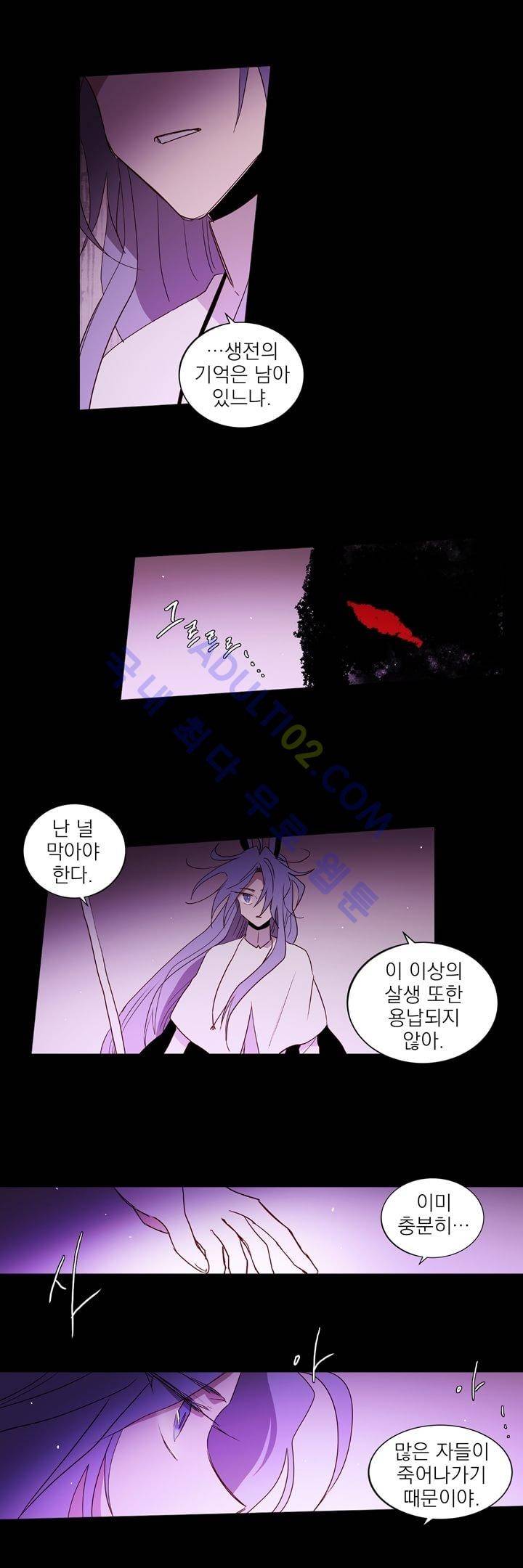 겨울밤 38화 4
