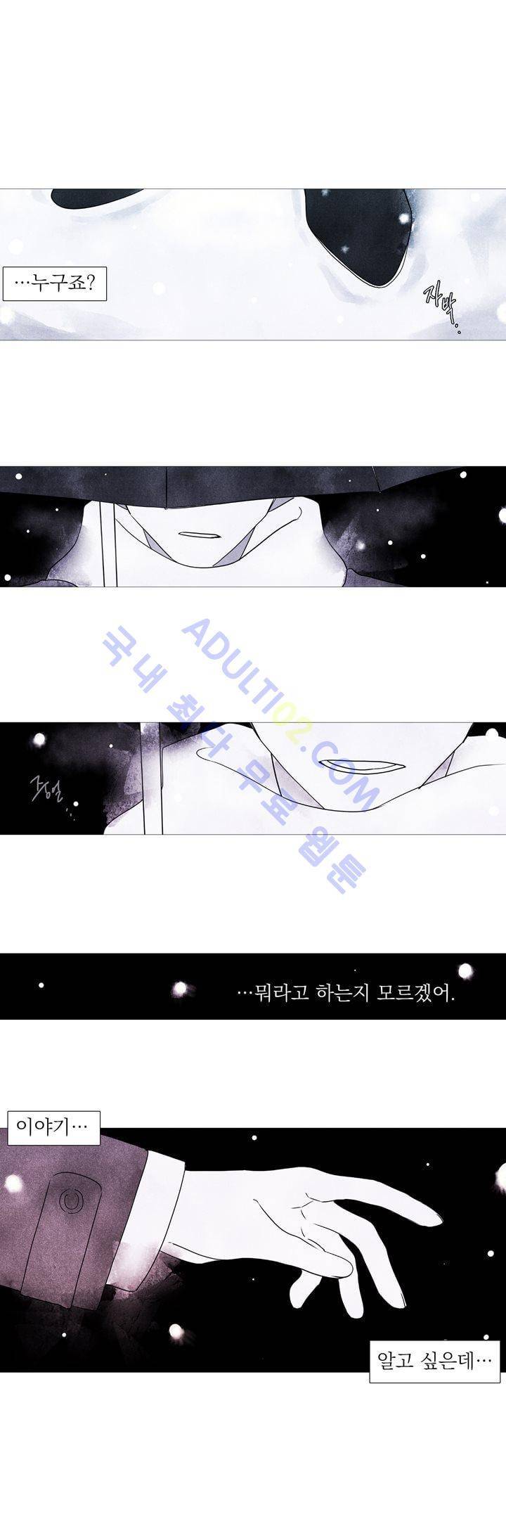 겨울밤 48화 1