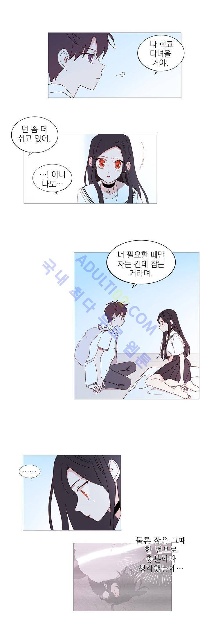 겨울밤 48화 4