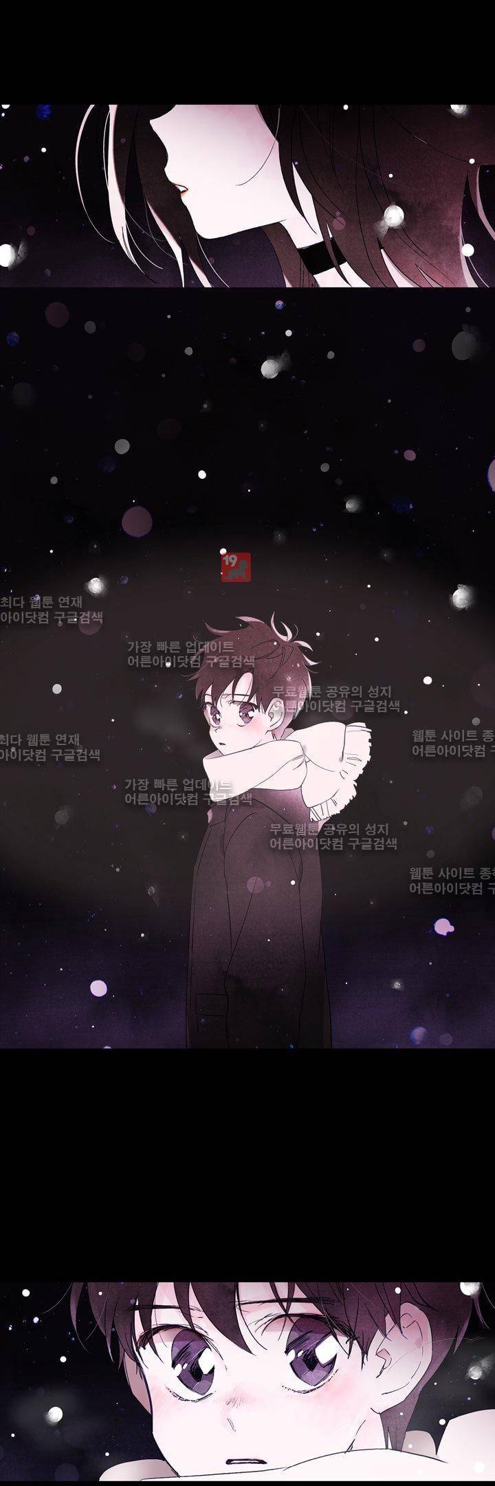 겨울밤 : 둘의 매듭 프롤로그 2