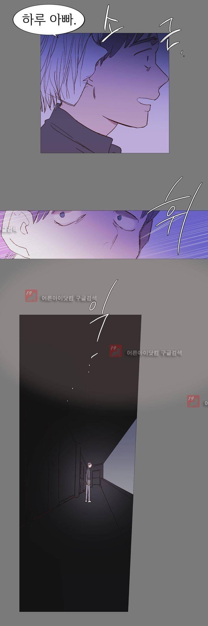 겨울밤 : 둘의 매듭 10화 3