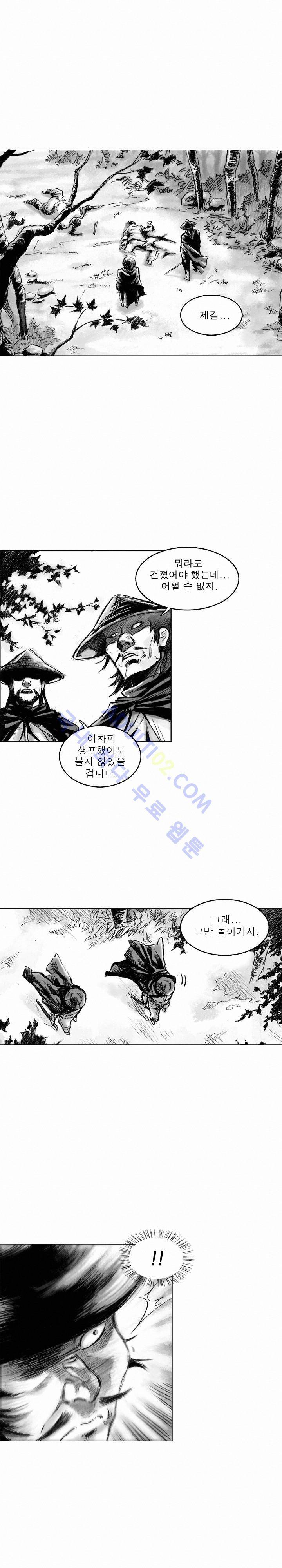 마안 6화 2