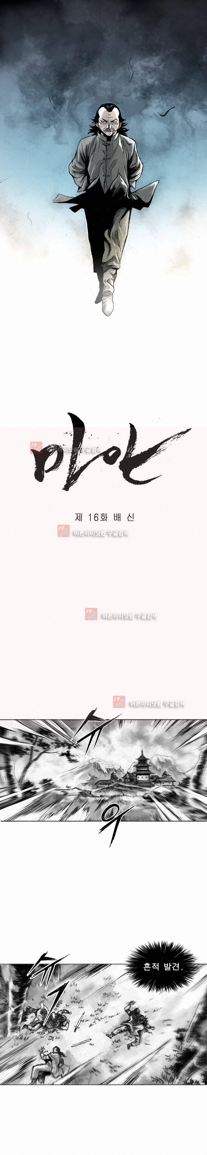 마안 16화 1