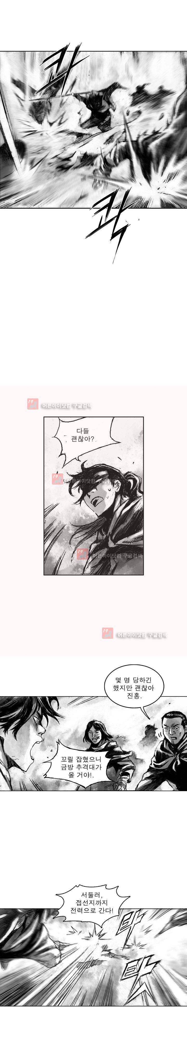 마안 16화 4