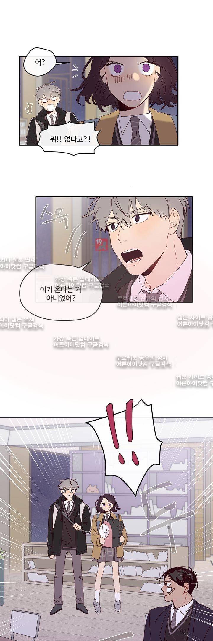 최강, 햇살처럼 8화 2