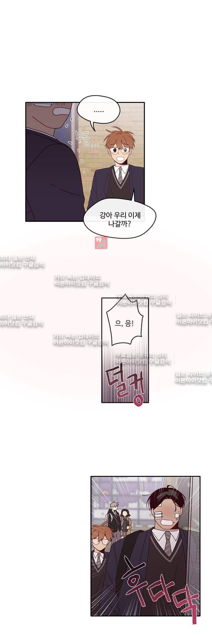 최강, 햇살처럼 8화 4