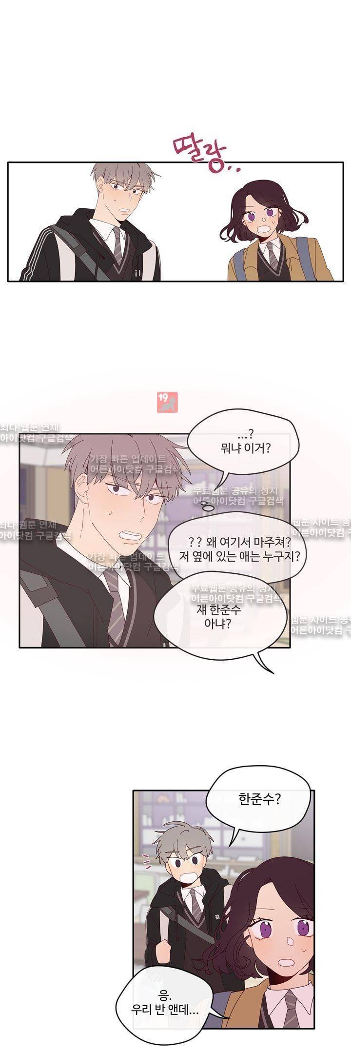 최강, 햇살처럼 8화 5