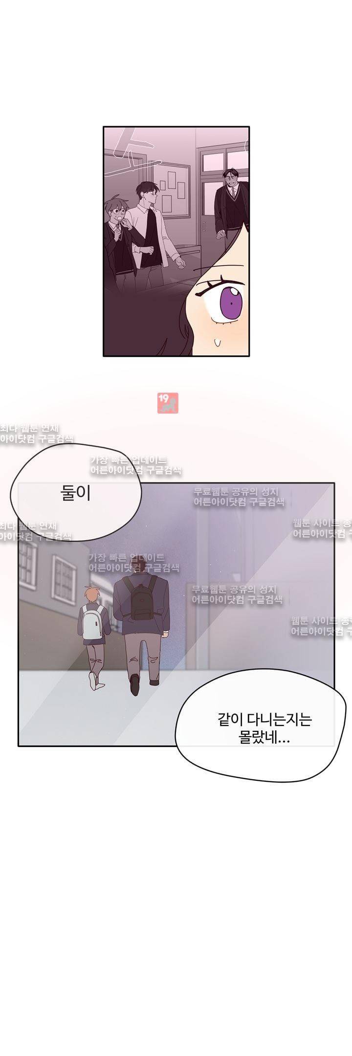 최강, 햇살처럼 8화 6
