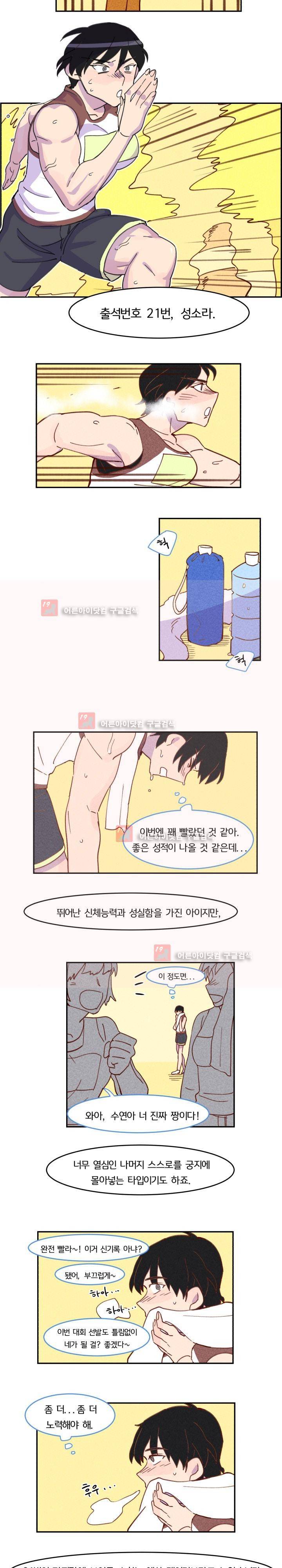 생존전략 리포트 24화 (최종화) 4