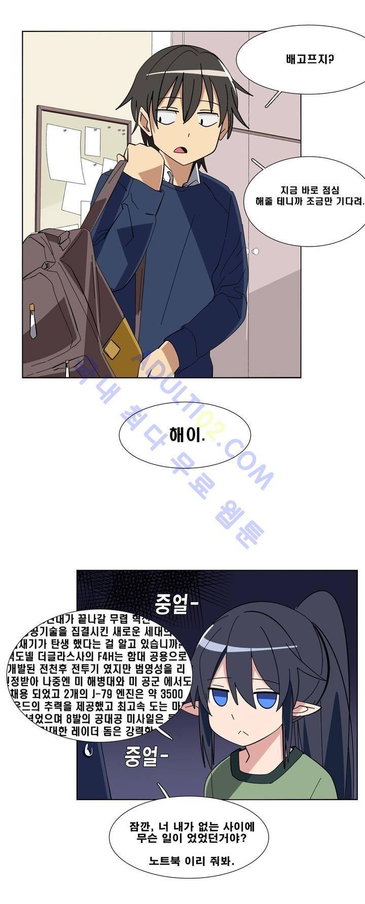 이름을 말하지 않는 악마 4화 4