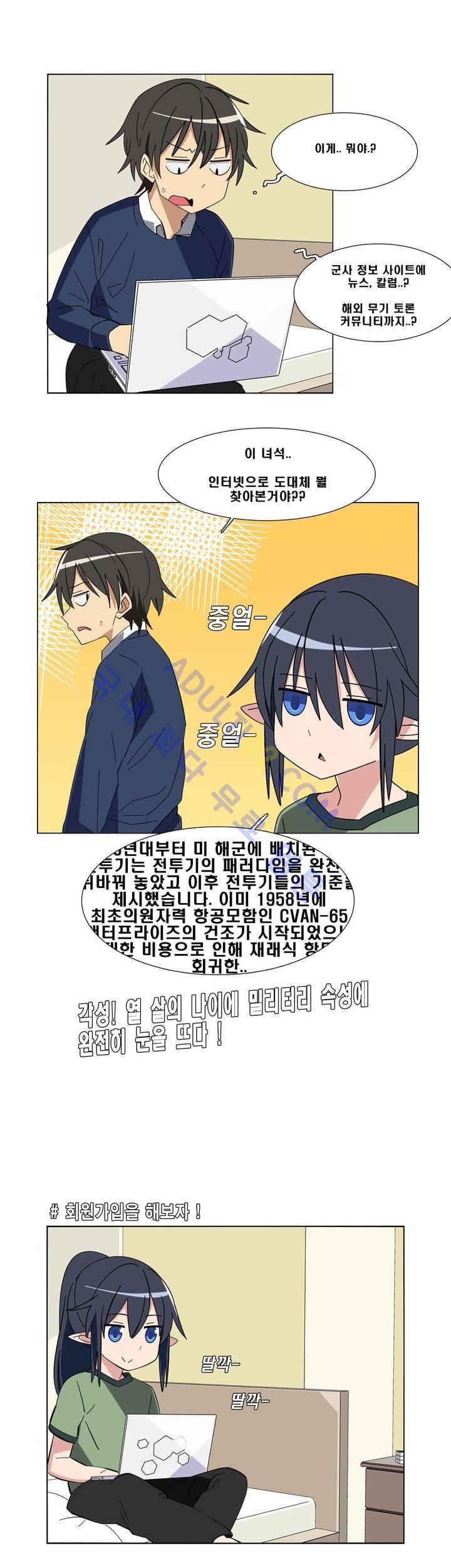 이름을 말하지 않는 악마 4화 5