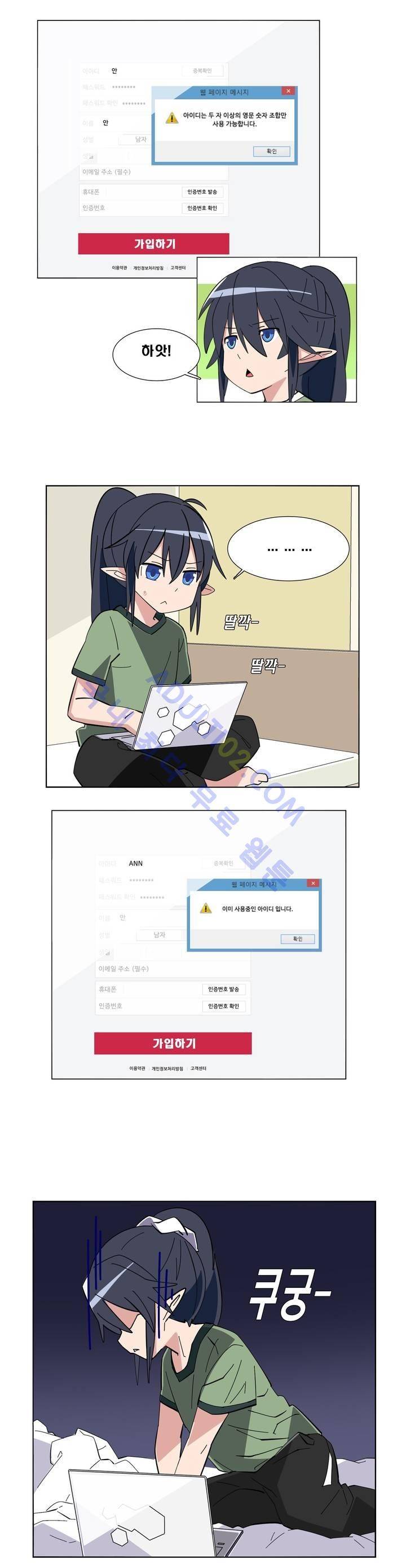 이름을 말하지 않는 악마 4화 6