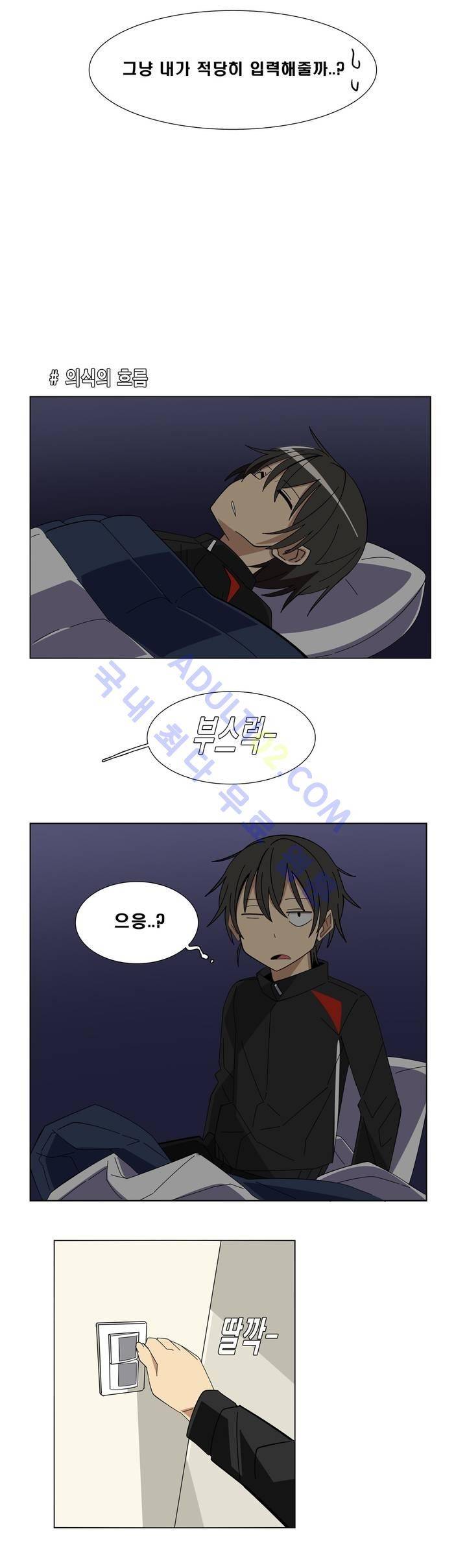 이름을 말하지 않는 악마 4화 7