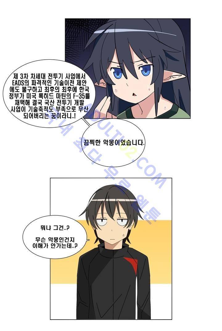 이름을 말하지 않는 악마 4화 13