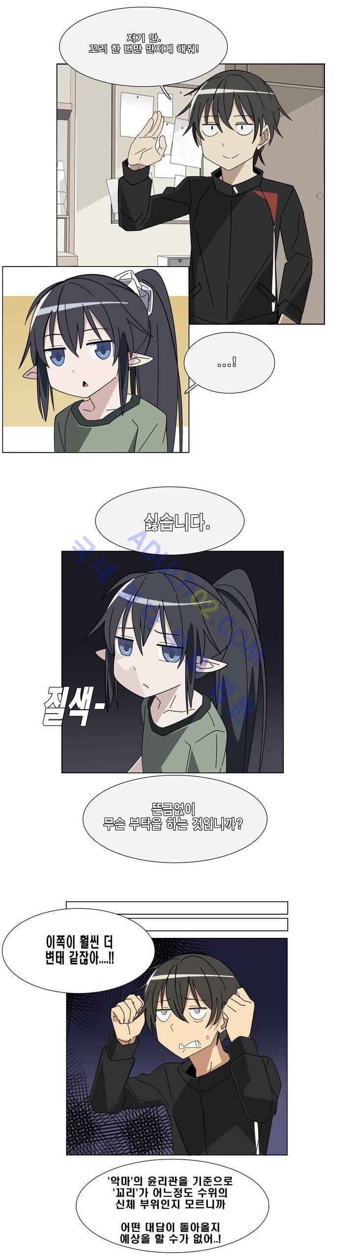 이름을 말하지 않는 악마 4화 16