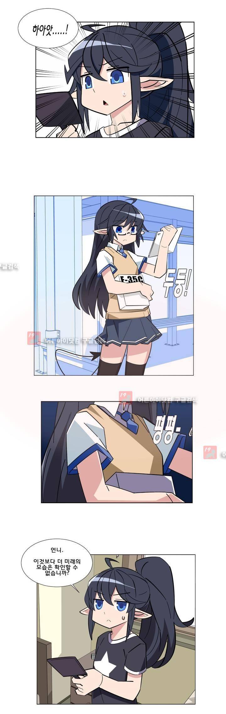 이름을 말하지 않는 악마 14화 4