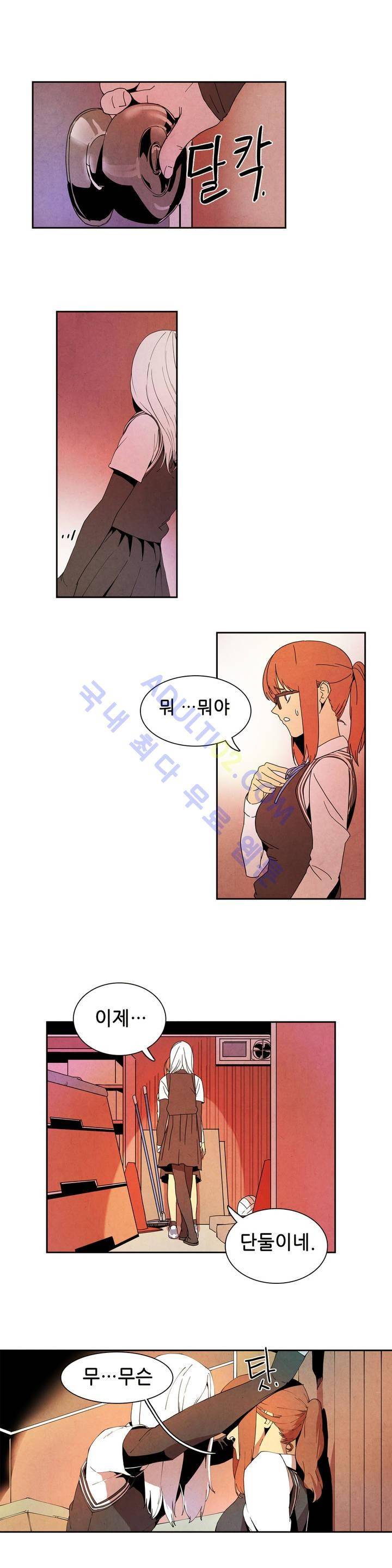 하얀천사에게 날개는 없다 6화 1