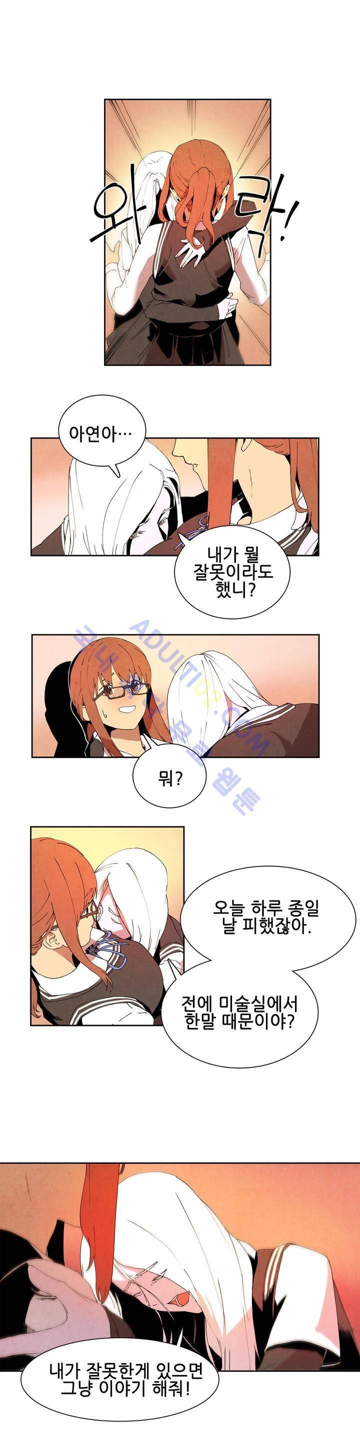 하얀천사에게 날개는 없다 6화 3