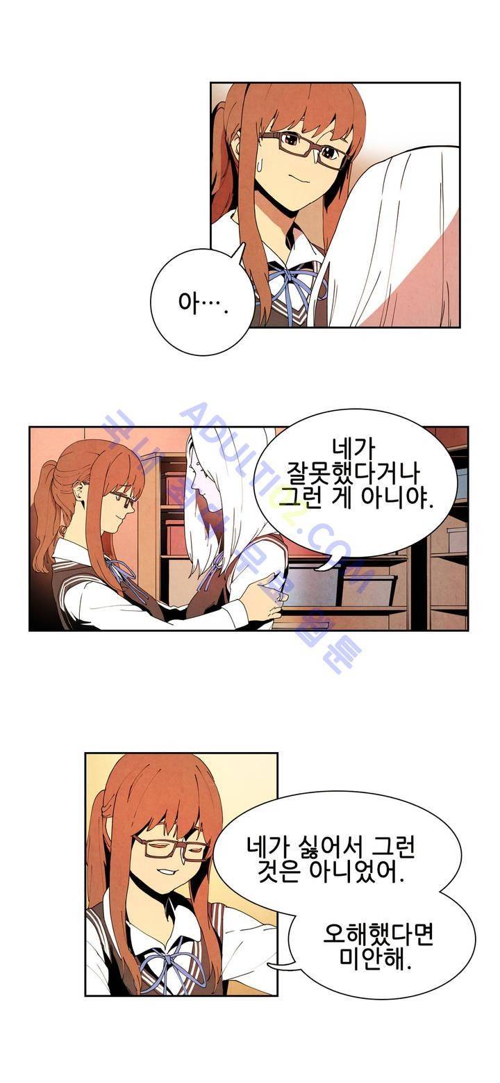 하얀천사에게 날개는 없다 6화 4