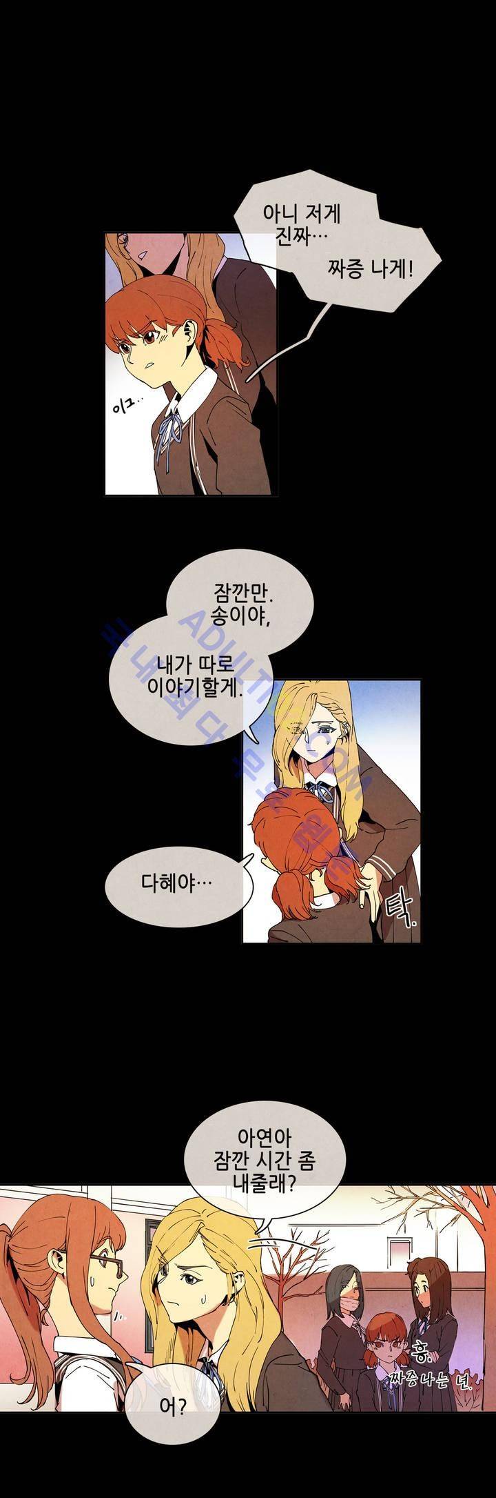 하얀천사에게 날개는 없다 16화 4