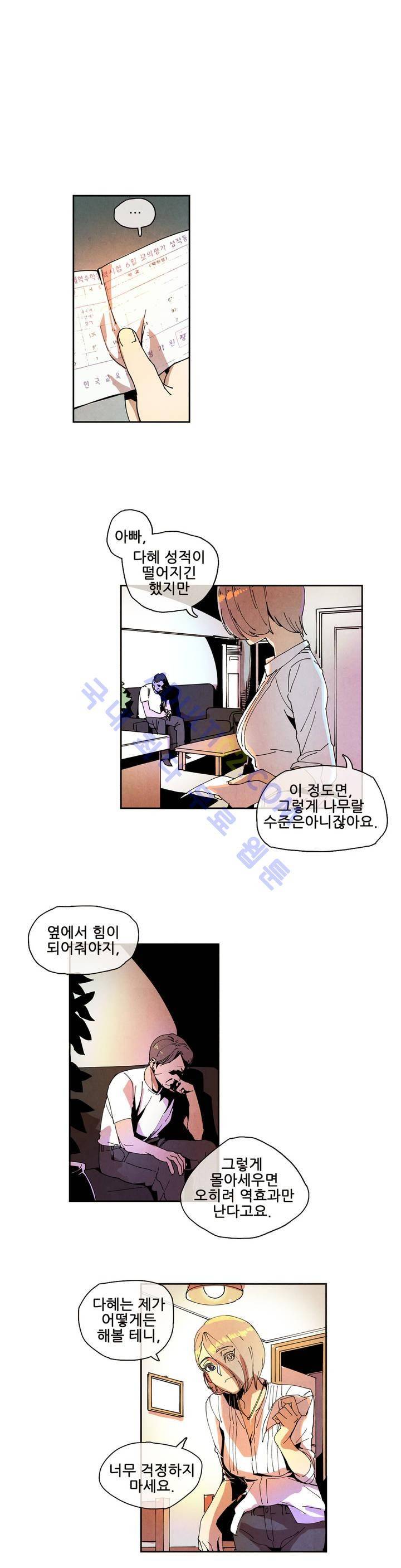 하얀천사에게 날개는 없다 25화 1
