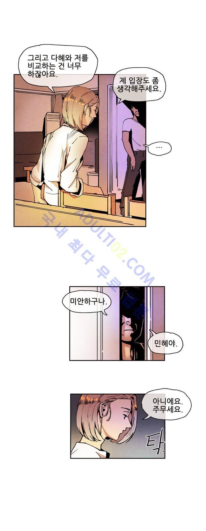 하얀천사에게 날개는 없다 25화 2