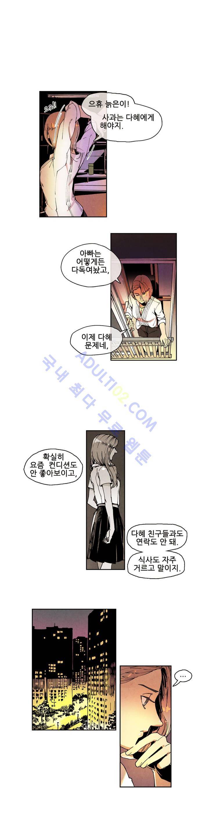 하얀천사에게 날개는 없다 25화 3