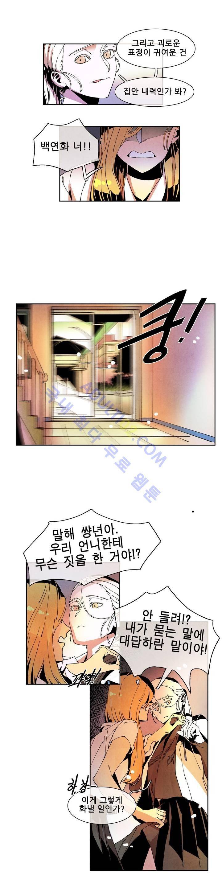 하얀천사에게 날개는 없다 44화 3