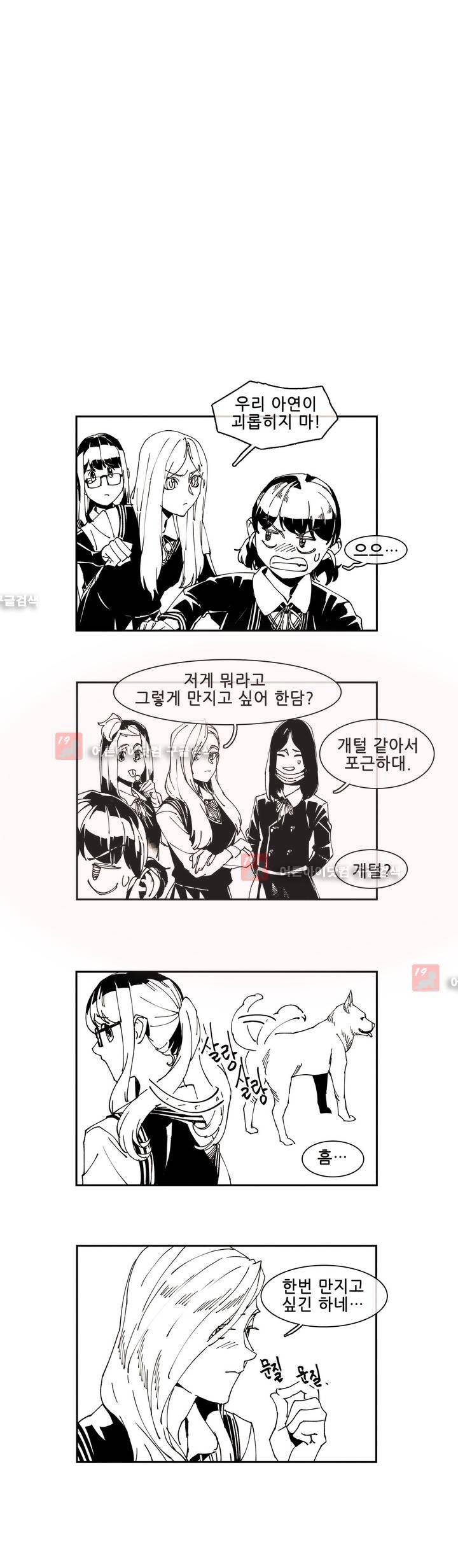 하얀천사에게 날개는 없다 휴재 특별편 2 5