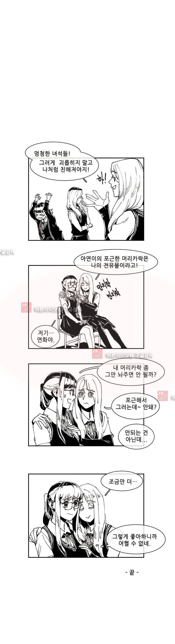 하얀천사에게 날개는 없다 휴재 특별편 2 6