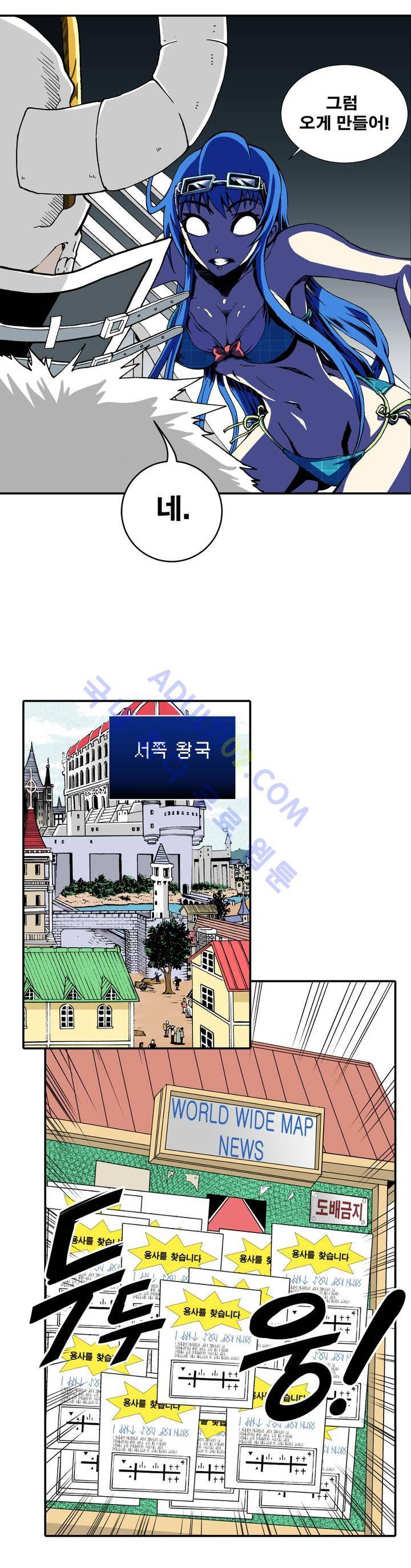 마왕성 공주님 2화 10