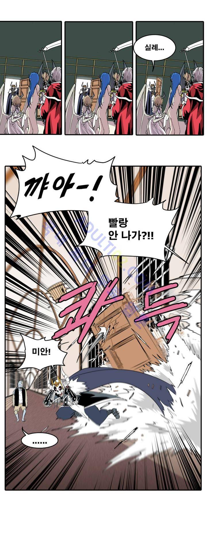 마왕성 공주님 2화 16