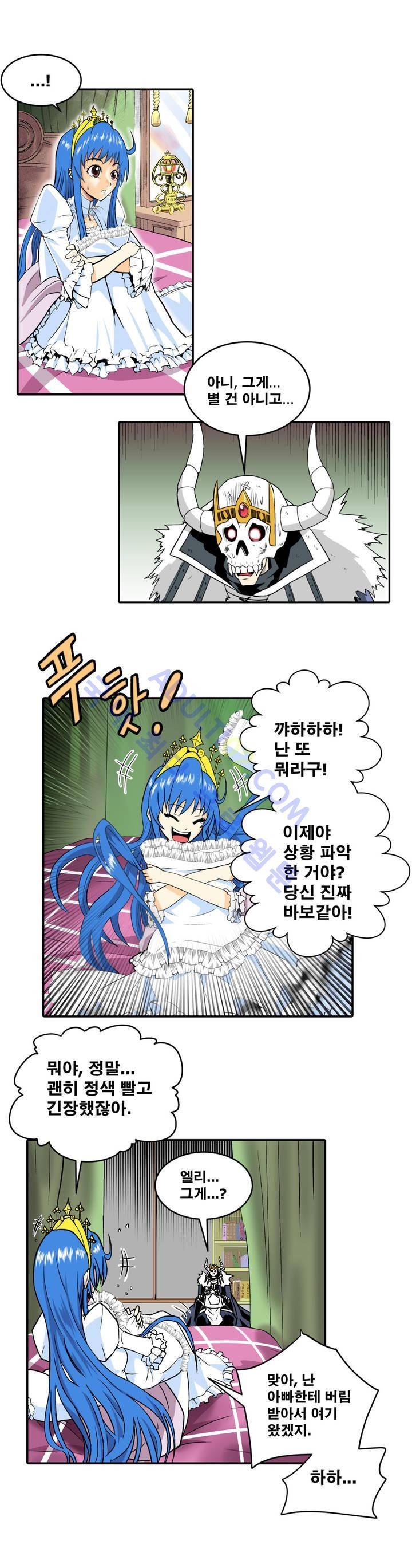 마왕성 공주님 2화 18