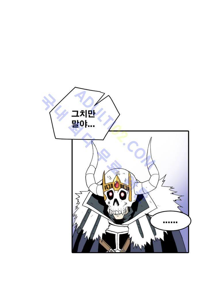 마왕성 공주님 2화 19