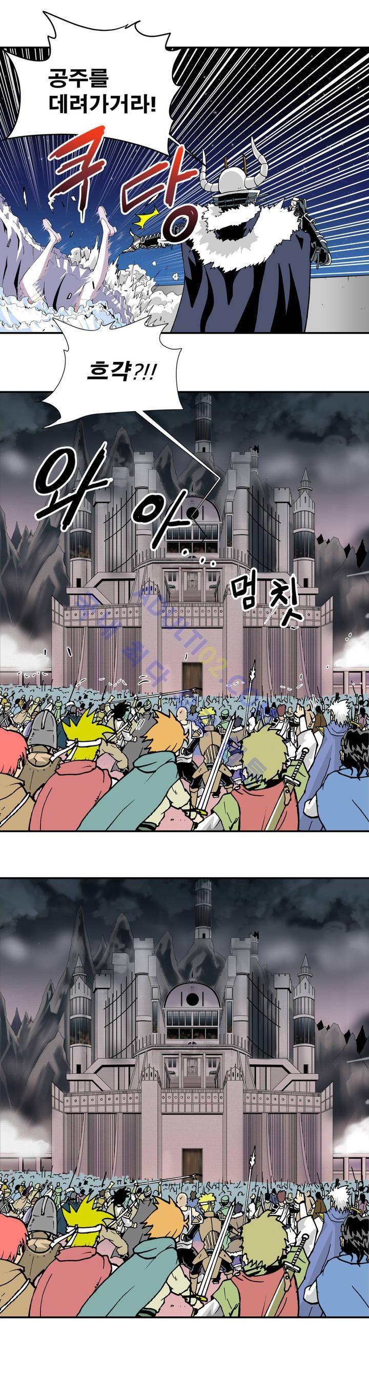 마왕성 공주님 2화 32