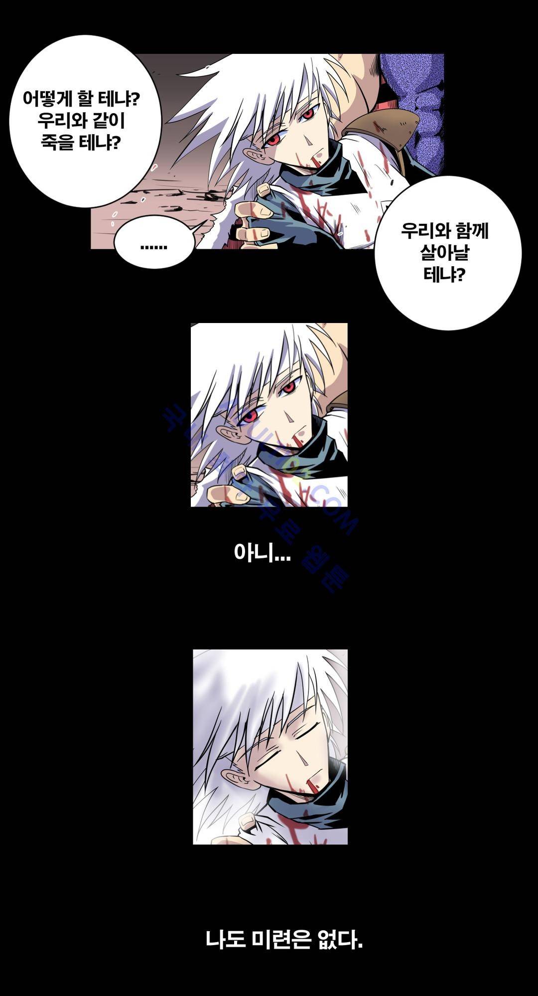 마왕성 공주님 10화 3