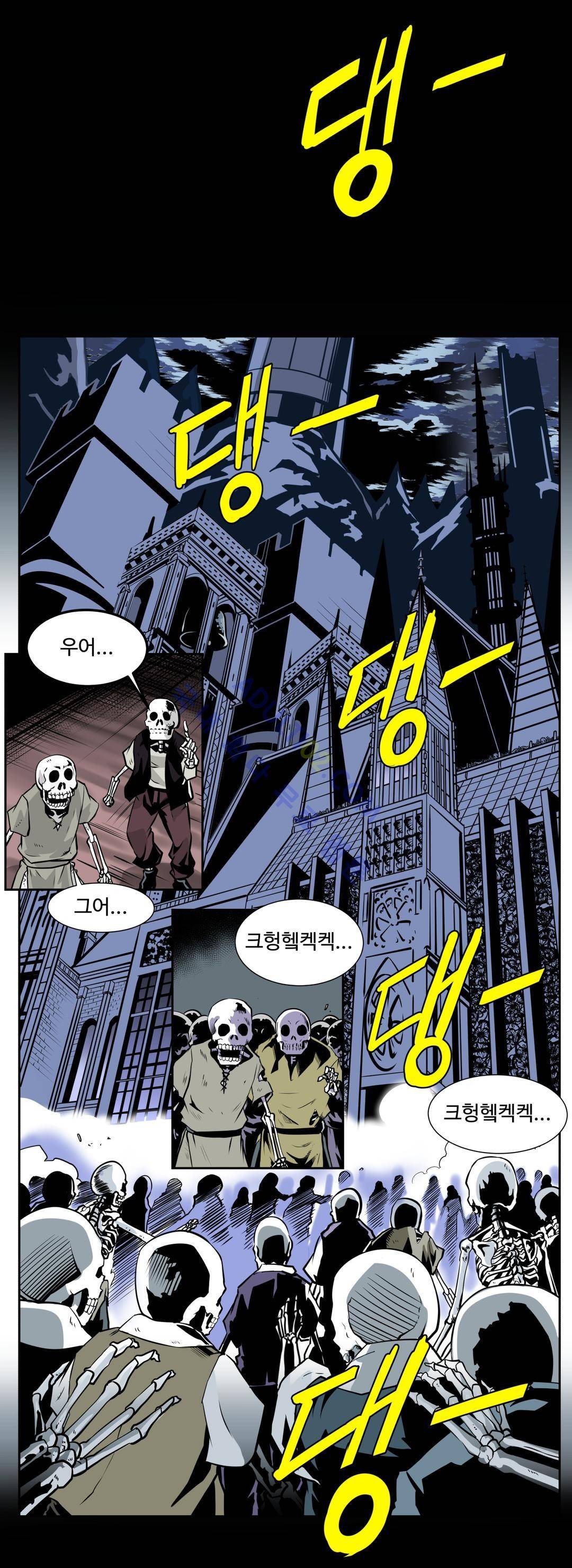 마왕성 공주님 29화 1